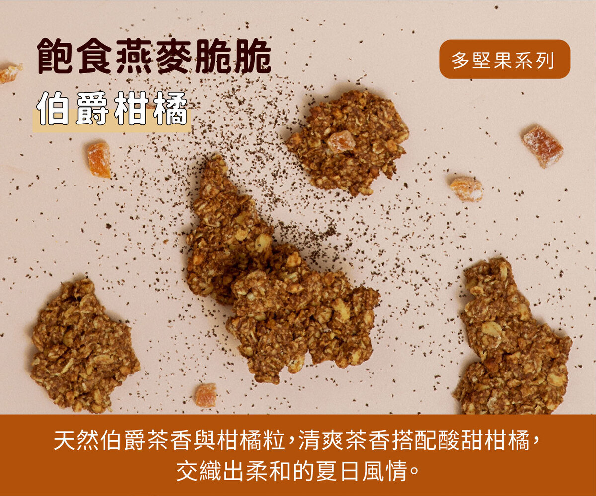 伯爵飽食燕麥脆脆