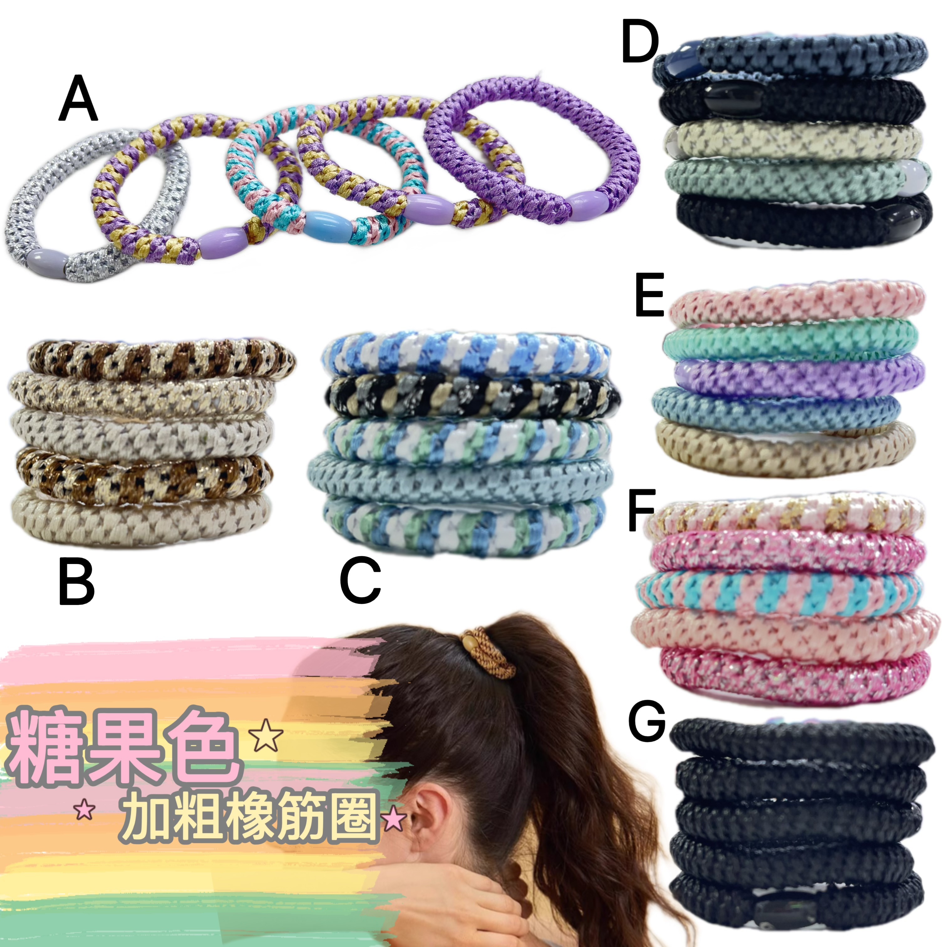 (現貨) 糖果色加粗橡筋圈