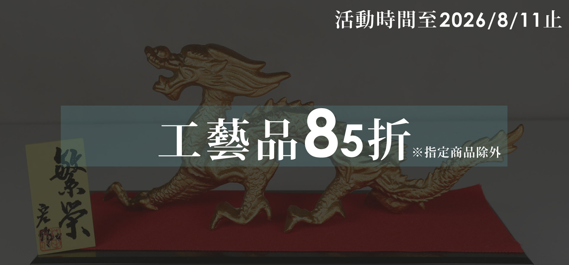 桌上擺飾