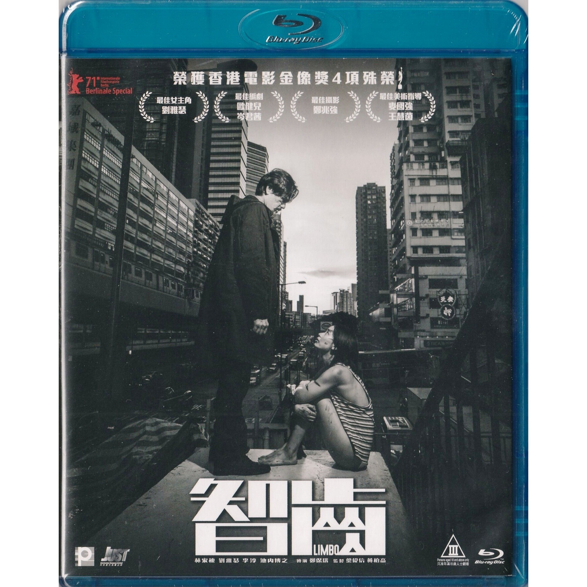 智齒 (2021) (Blu-ray)