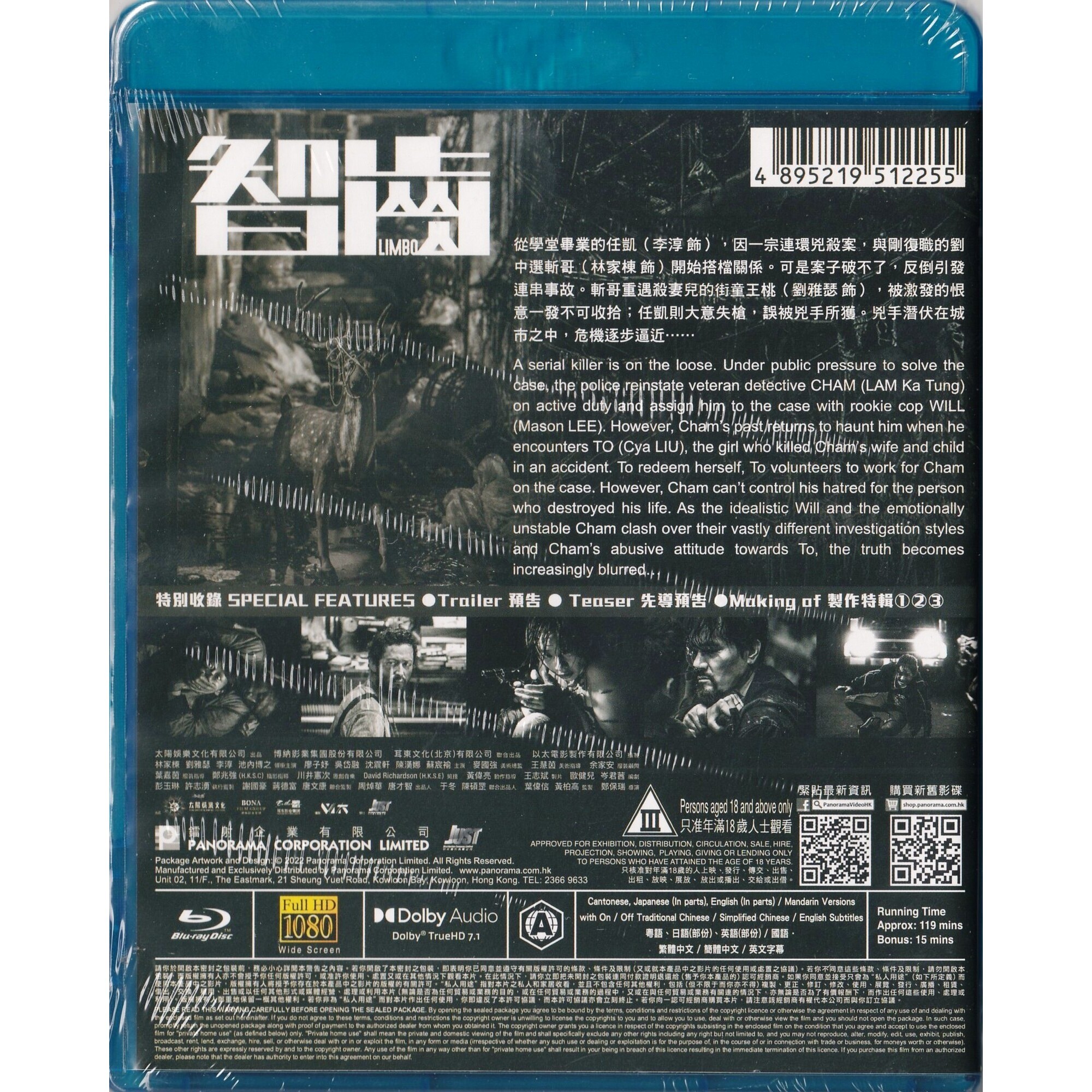智齒 (2021) (Blu-ray)