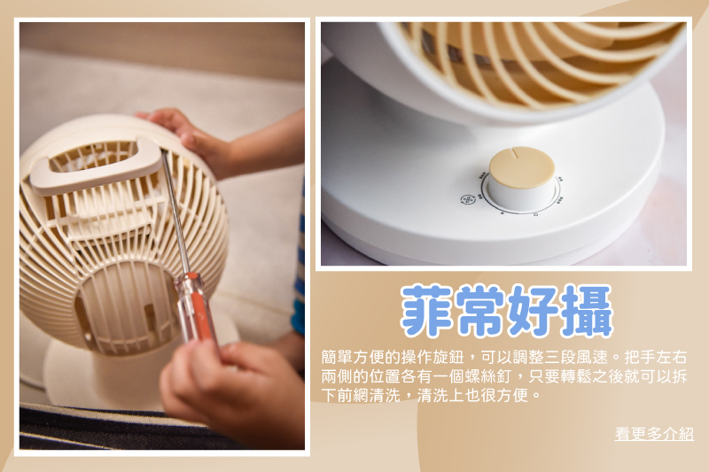 可拆卸電風扇,循環扇.風扇,擺頭風扇