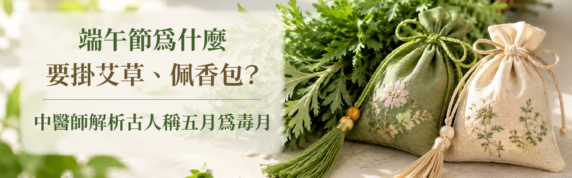 中醫師解析為什麼五月是毒月