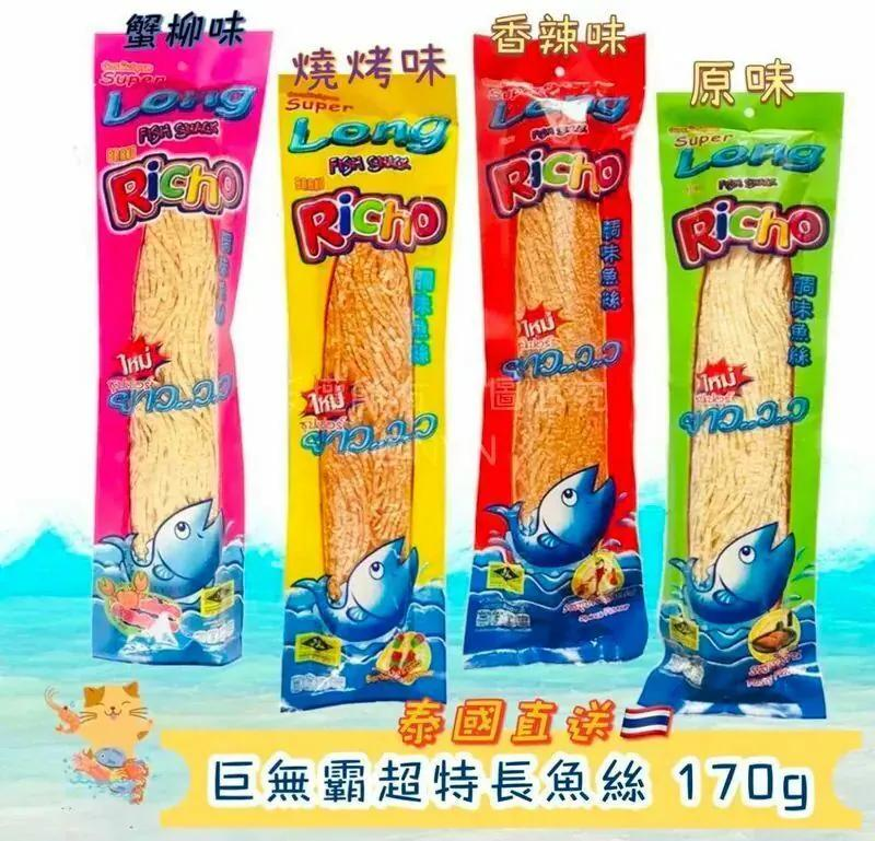 W22036  泰國直送 RICHO 巨無霸超特長魚絲 170g