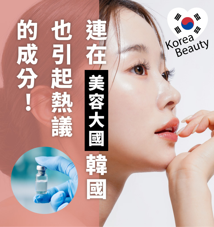 韓國大勢PDRN精華液 逆齡修護秘密