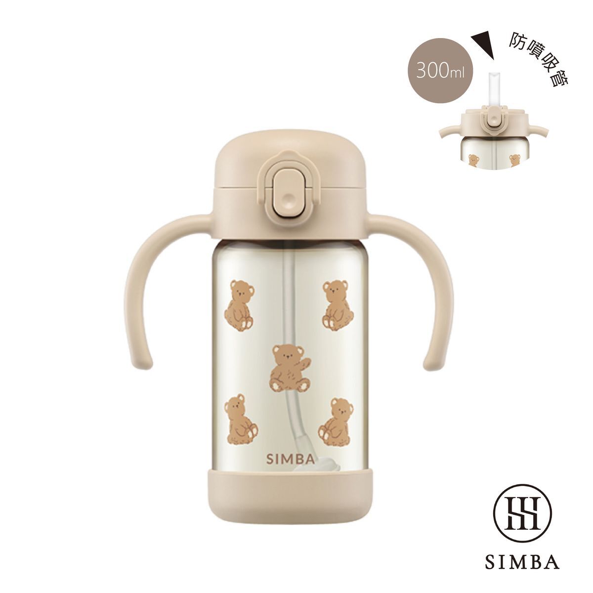 小獅王辛巴 - 鉑金PPSU兒童吸管水杯300ml-小熊(杏茶)