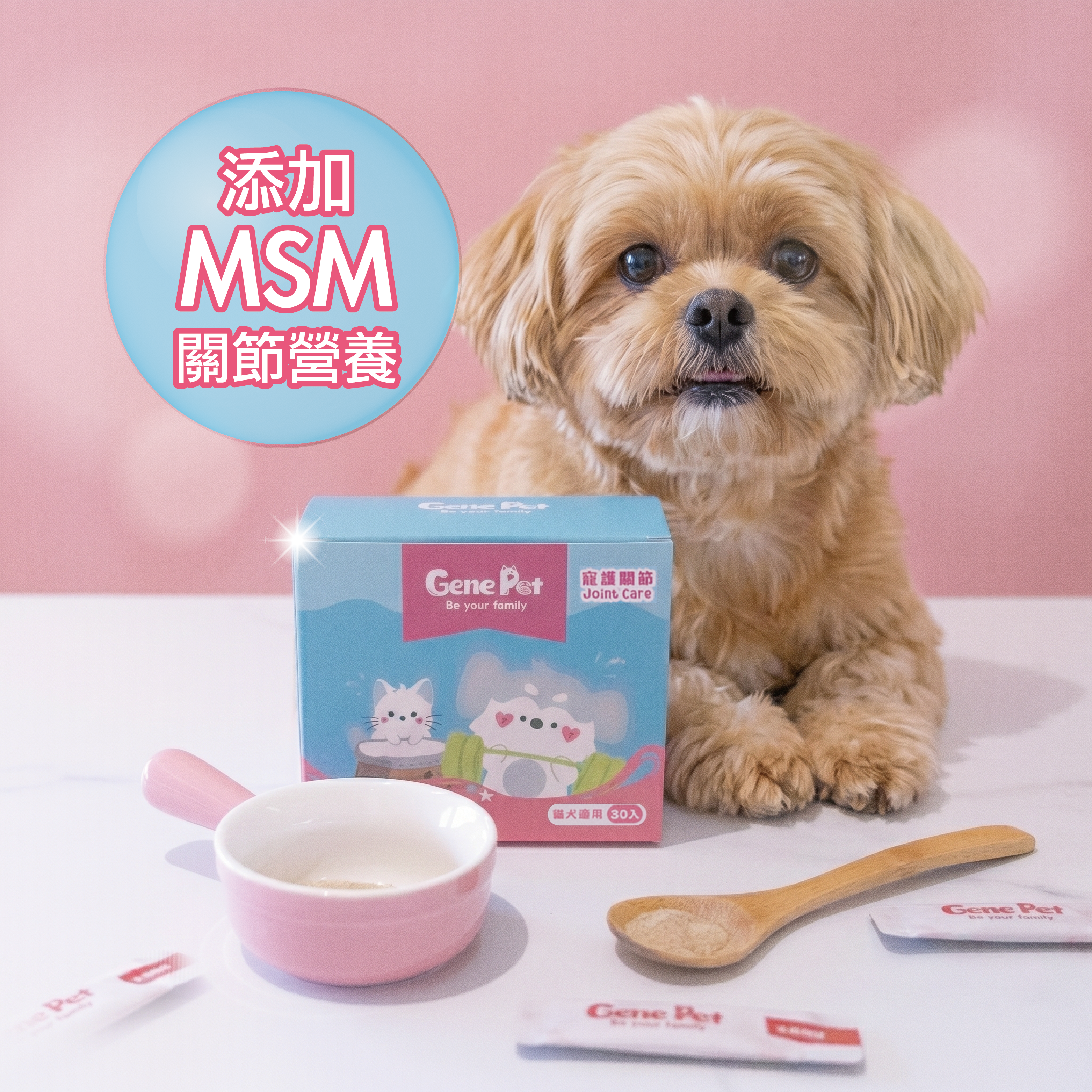 寵護關節