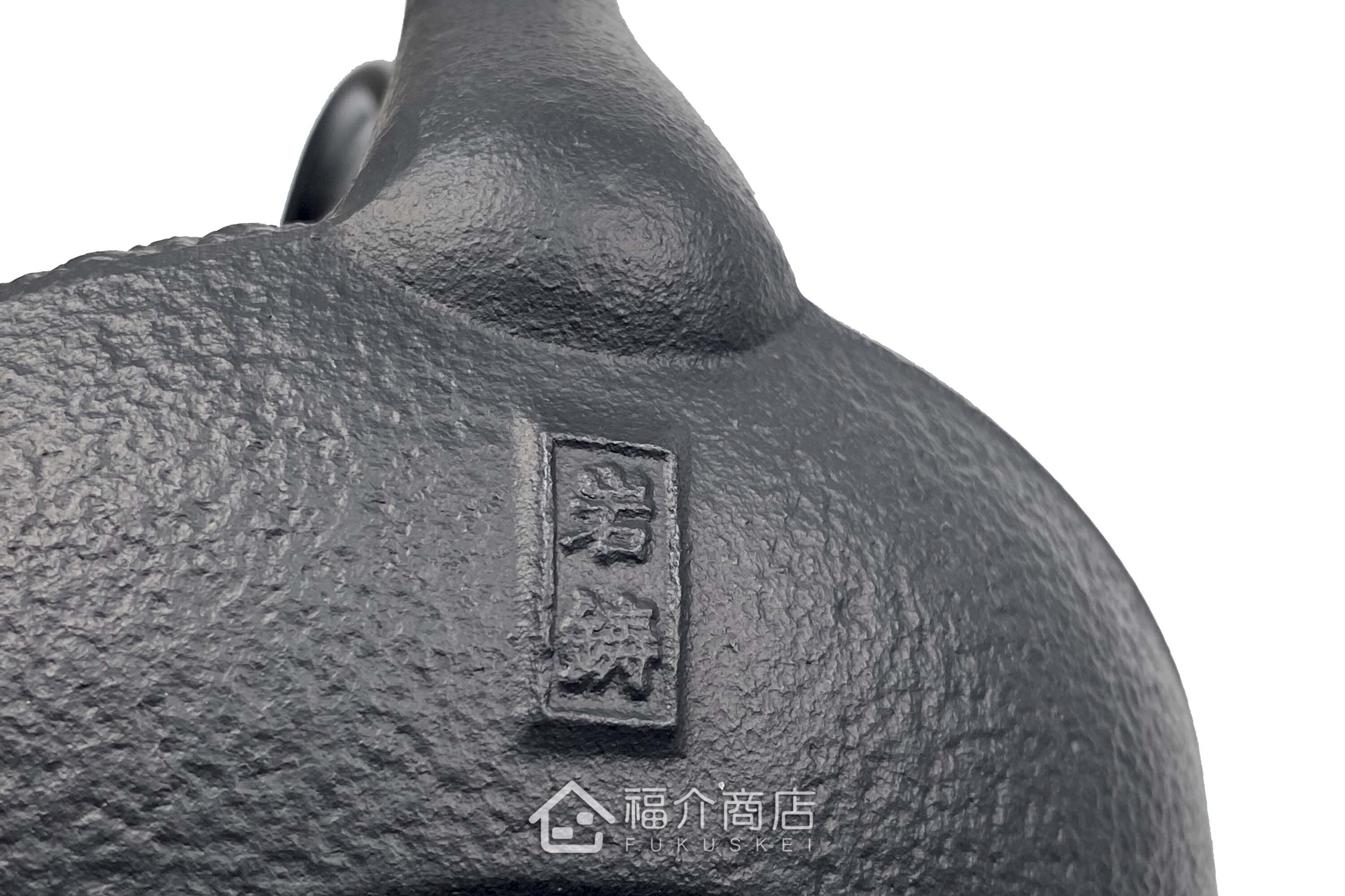 泡茶用的黑色鐵壺