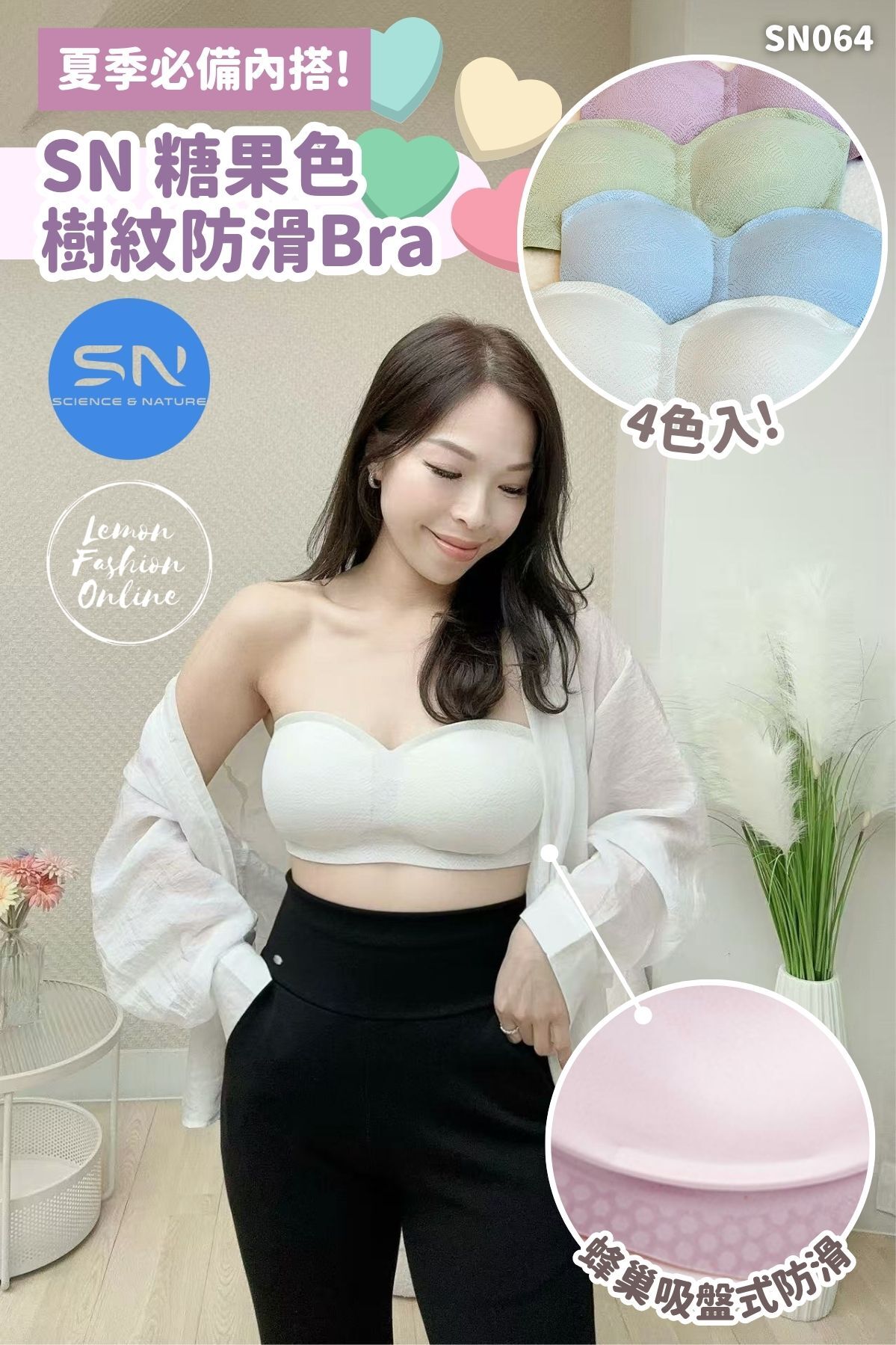 SN 糖果色樹紋防滑Bra #SN064
