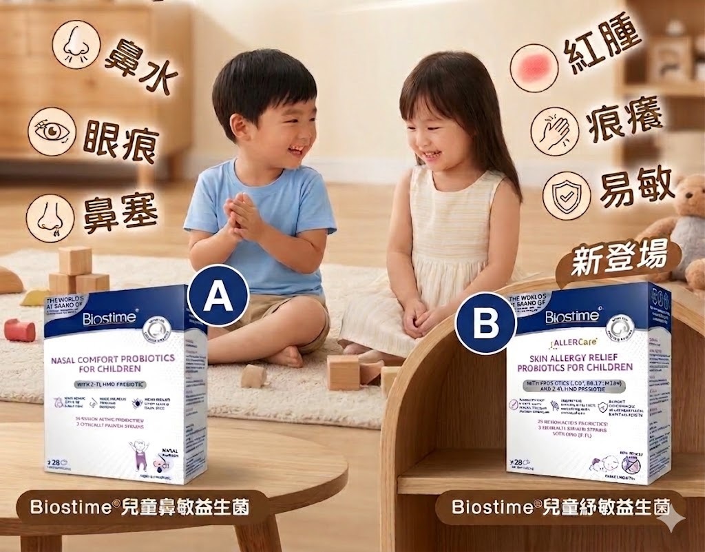 WSBB11952  法國BIOSTIME 合生元 紓緩敏感系列益生菌 (兩款選擇)（8月中旬）