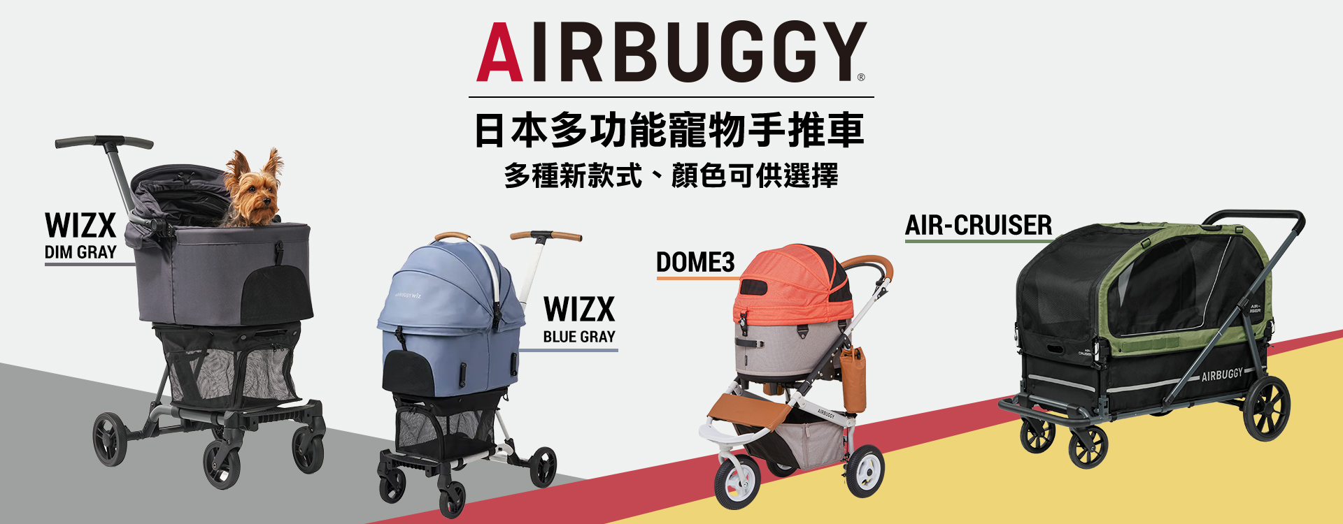 寵物手推車, Airbuggy, 日本寵物手推車