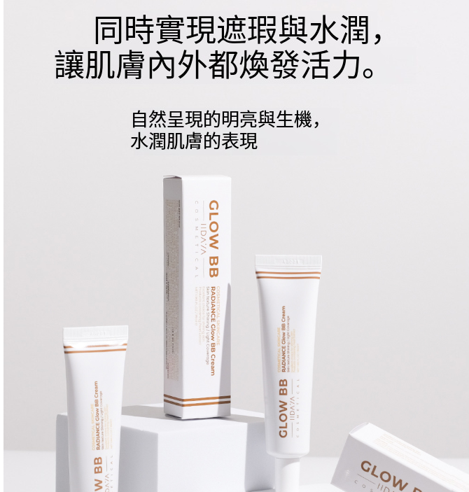 【IIDAYA 煥彩亮澤BB霜  35ml】