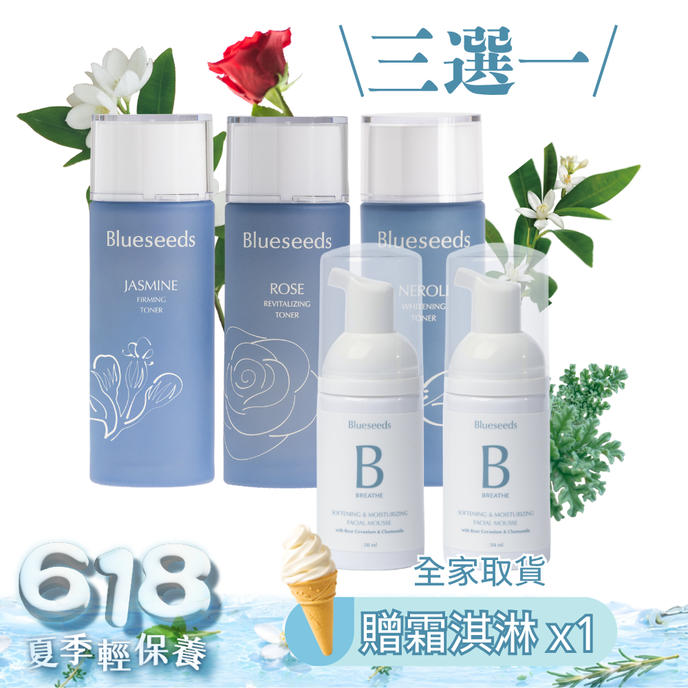 【618極簡護膚】清潤活膚液100ml x1+慕斯50mlx2