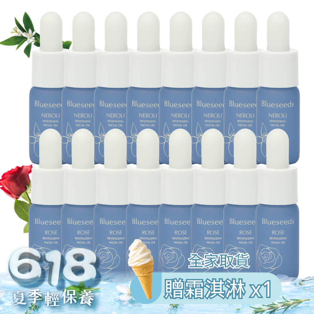 【618買八送八】晨曦玫瑰煥顏精油露 5ml x8｜贈淨緻橙花潤白精油露5ml x8 (共80ml)