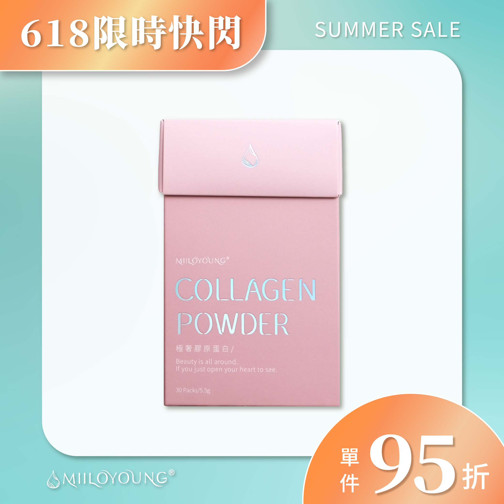 極奢膠原蛋白
