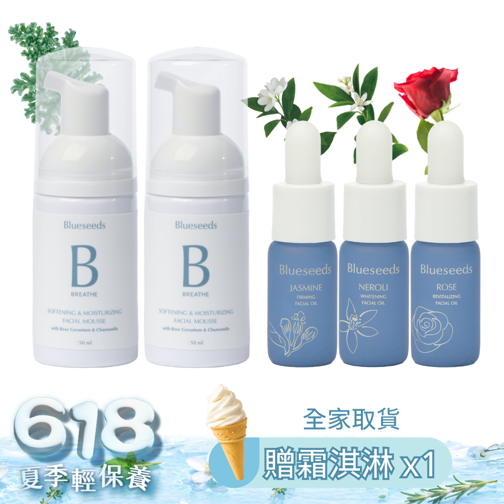 【618旅行隨身】玫瑰天竺葵慕斯50mlx2+玫瑰/茉莉/橙花精油露5ml各一