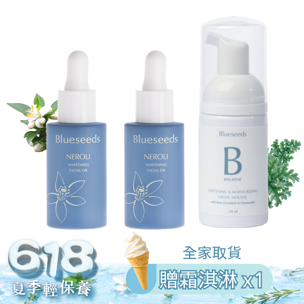 【618囤貨優惠】賦活精油露 30mlx2+潔顏慕斯 50ml
