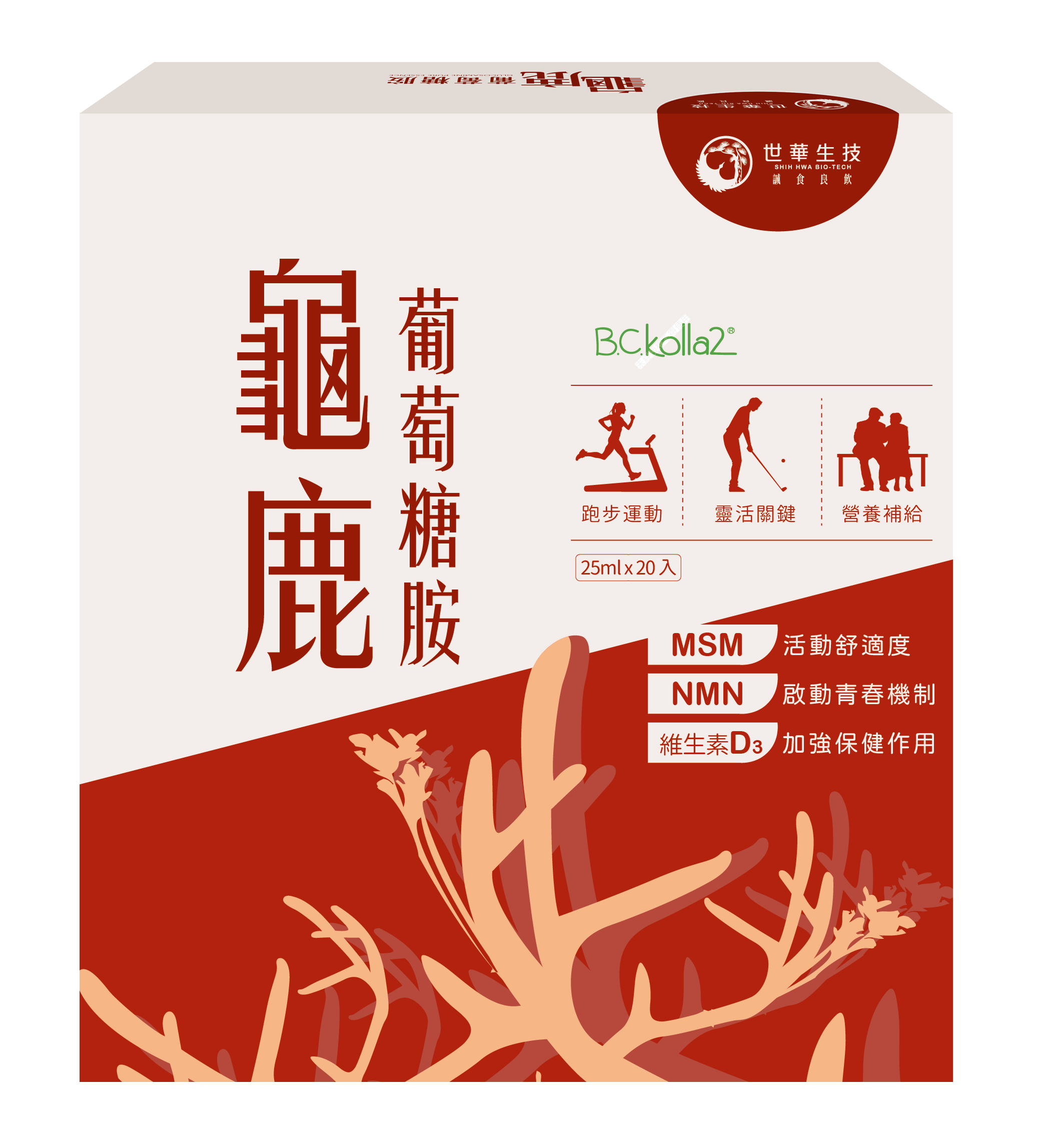 龜鹿葡萄糖胺PLUS+ (20包/盒)｜世華生技(高含量1800葡萄糖胺｜添加二型 