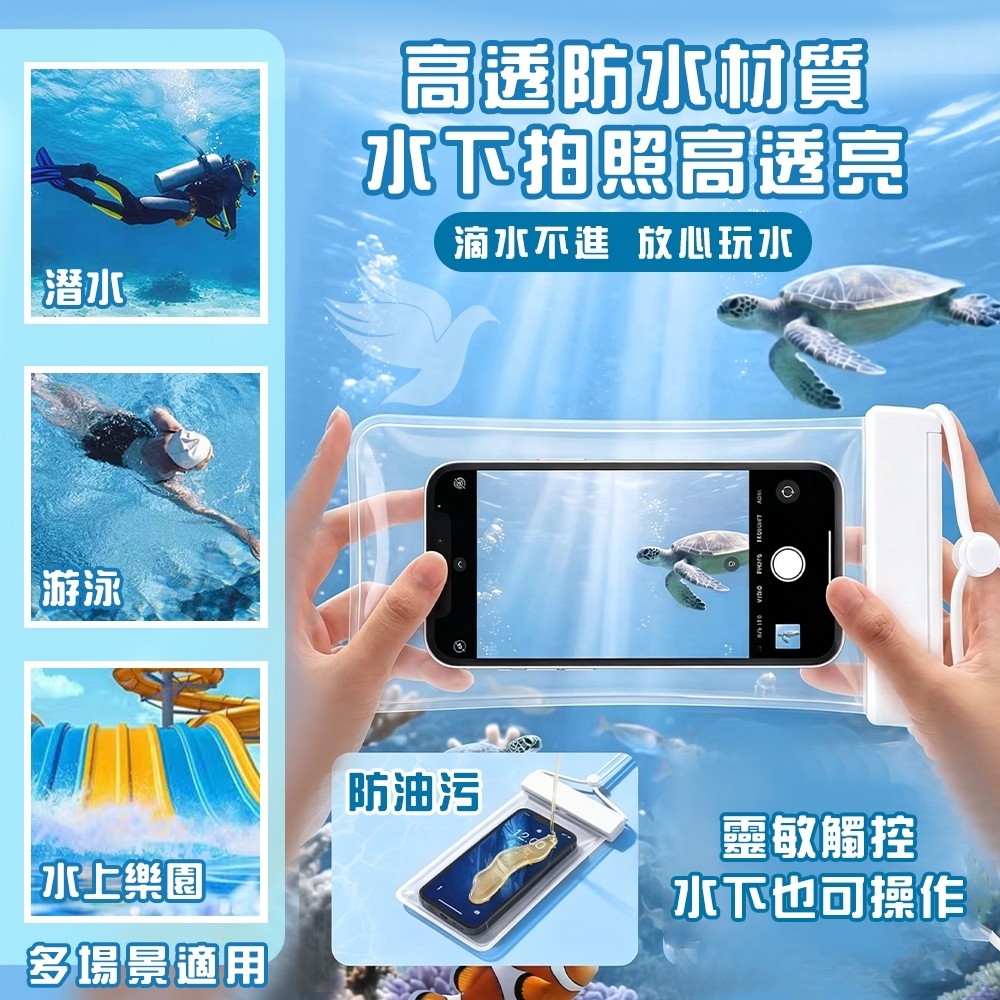 (預購商品) 玩水必備 多層密封高靈敏觸控TPU手機防水袋 顏色隨機 一組2件