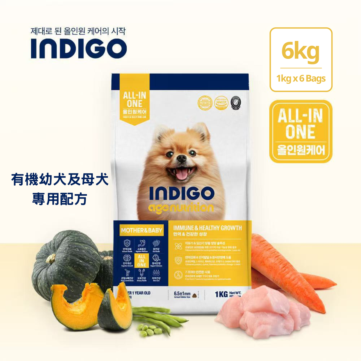 INDIGO Age Nutrition 有機配方 幼犬及母犬專用糧 6KG (夾貨1kg X6包)