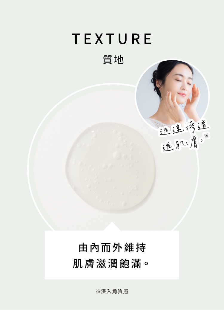 清爽水感質地 艾蕾露精華液迅速滲透角質層