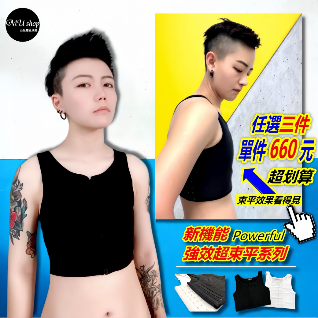 束胸