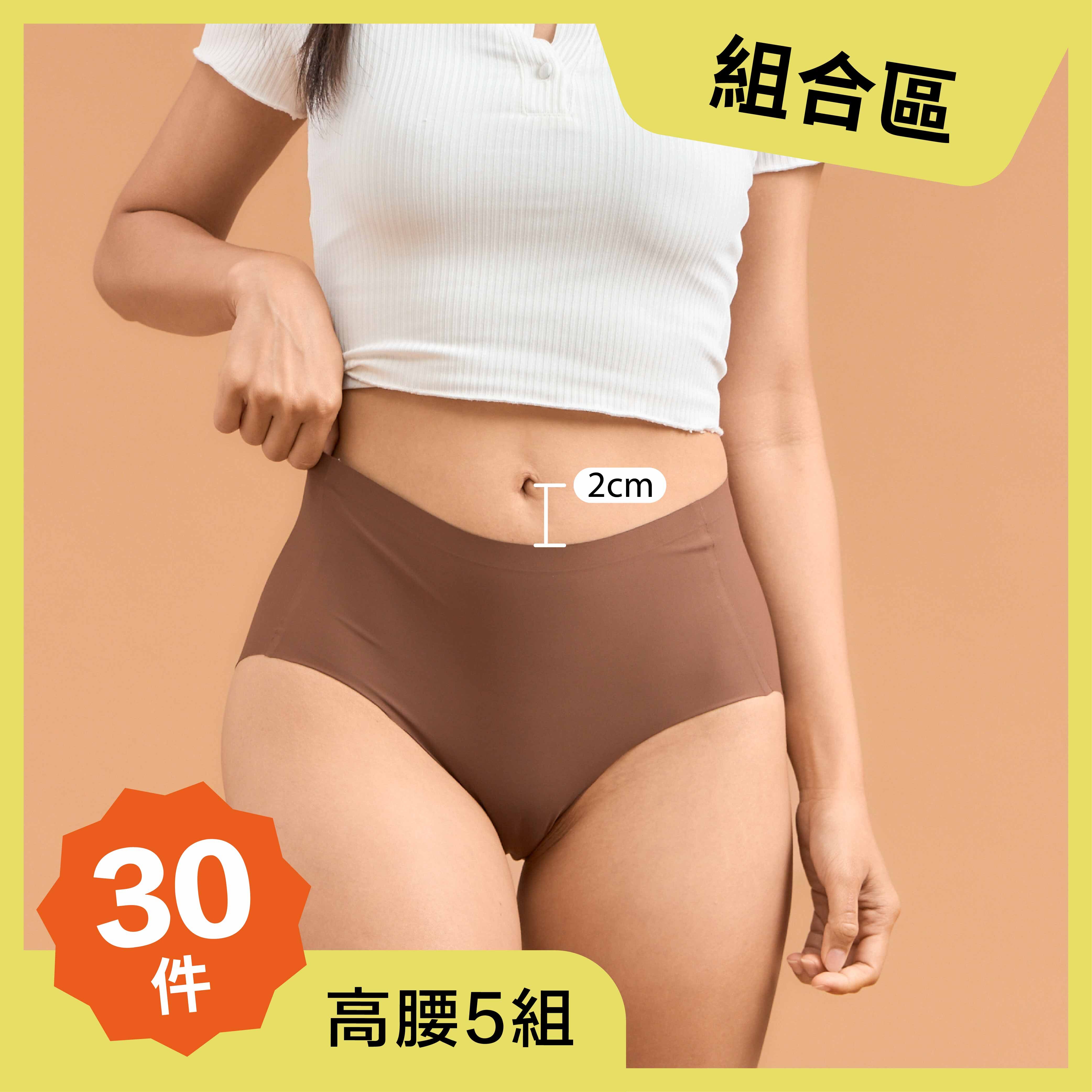 【30件區】貼身旅伴無痕日拋內褲6入組(高腰5組)(nininono X SiBra)