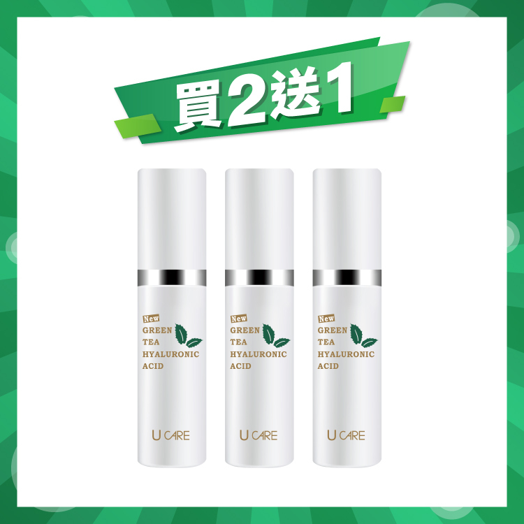 買2送1丨綠茶多酚玻尿酸 30ml