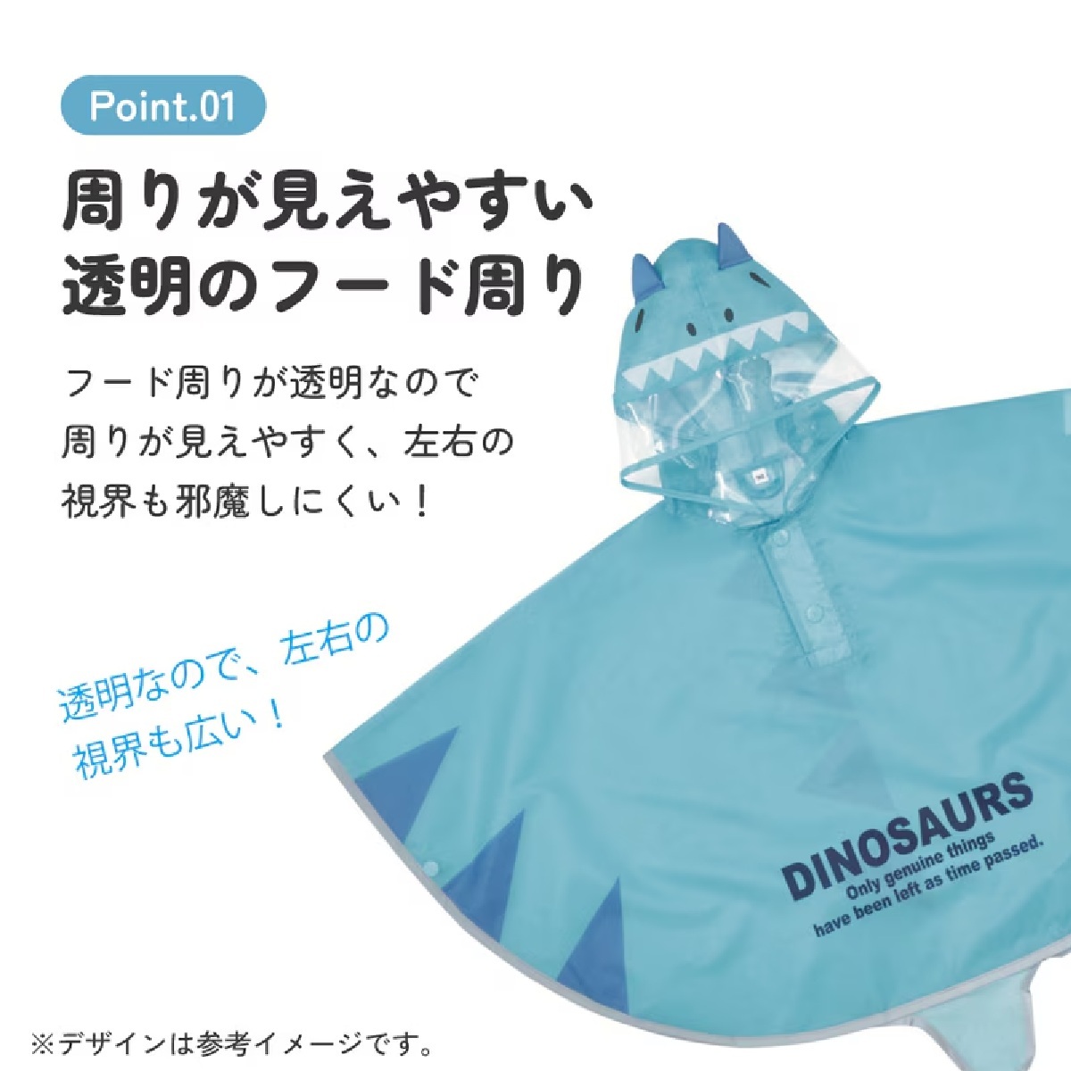 【Skater】ALLOSAURUS RAIN PONCHOS
