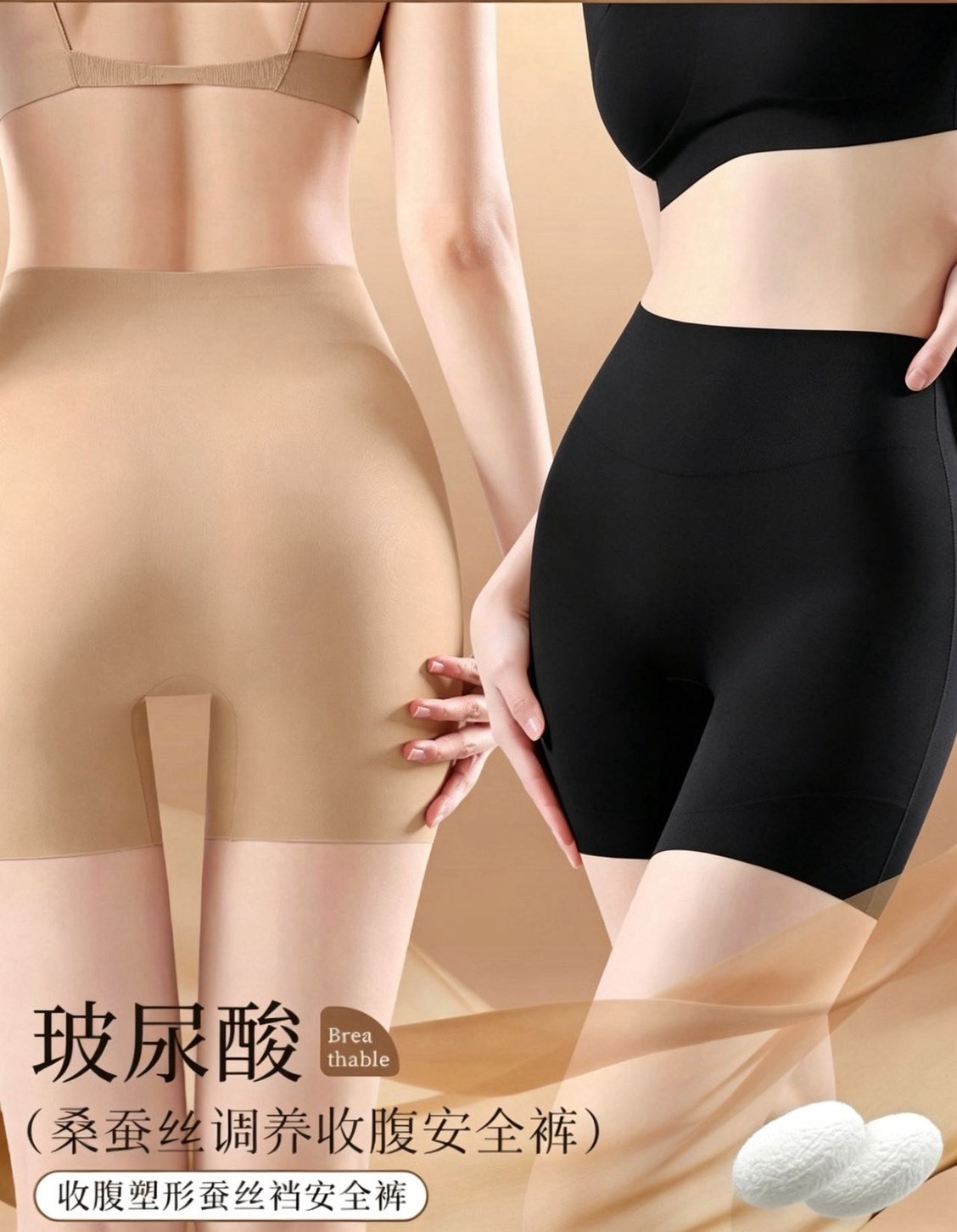 粉底液隱形安全褲(兩入組)