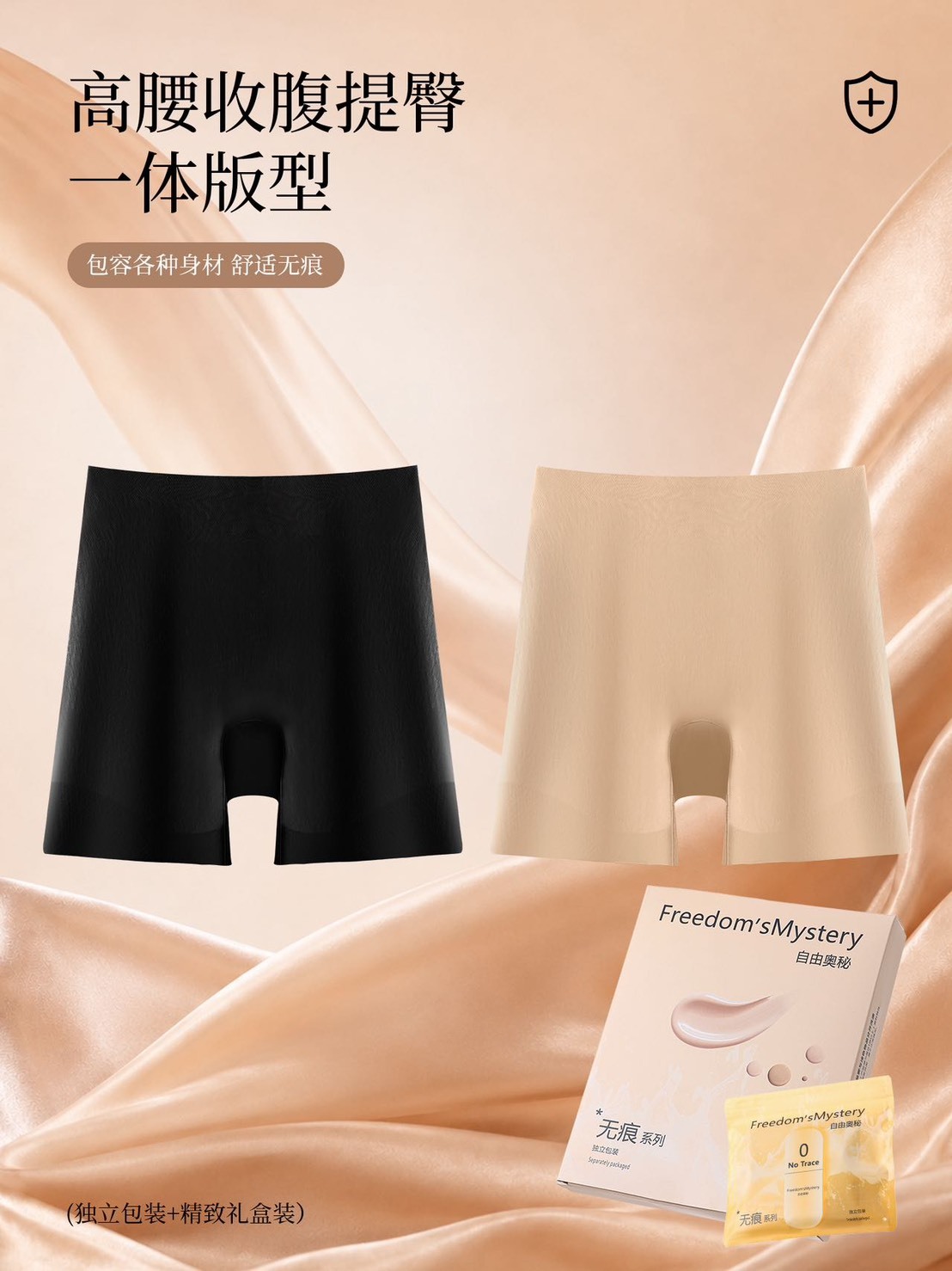 粉底液隱形安全褲(兩入組)