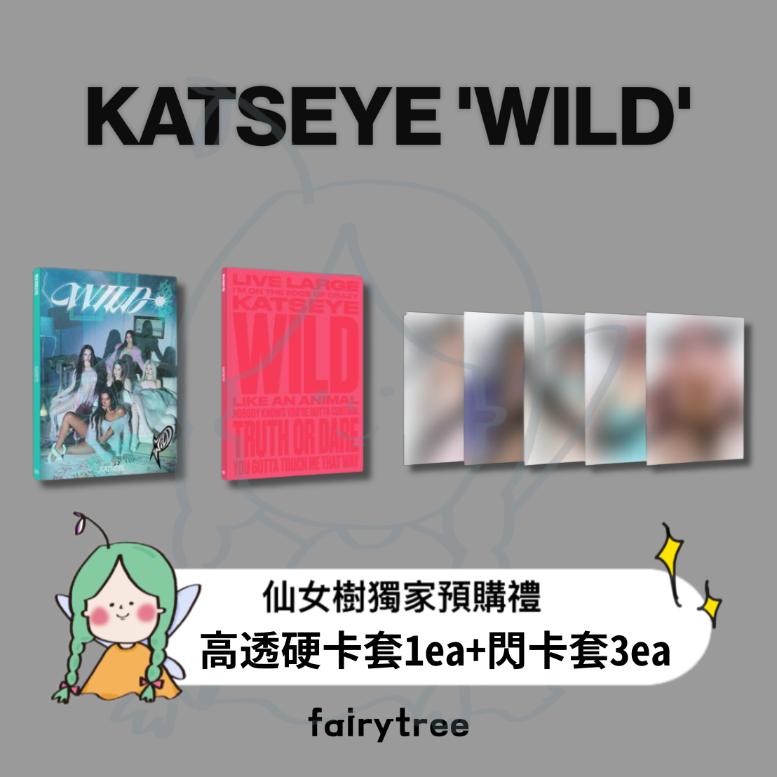 KATSEYE ' WILD ' 迷你三輯