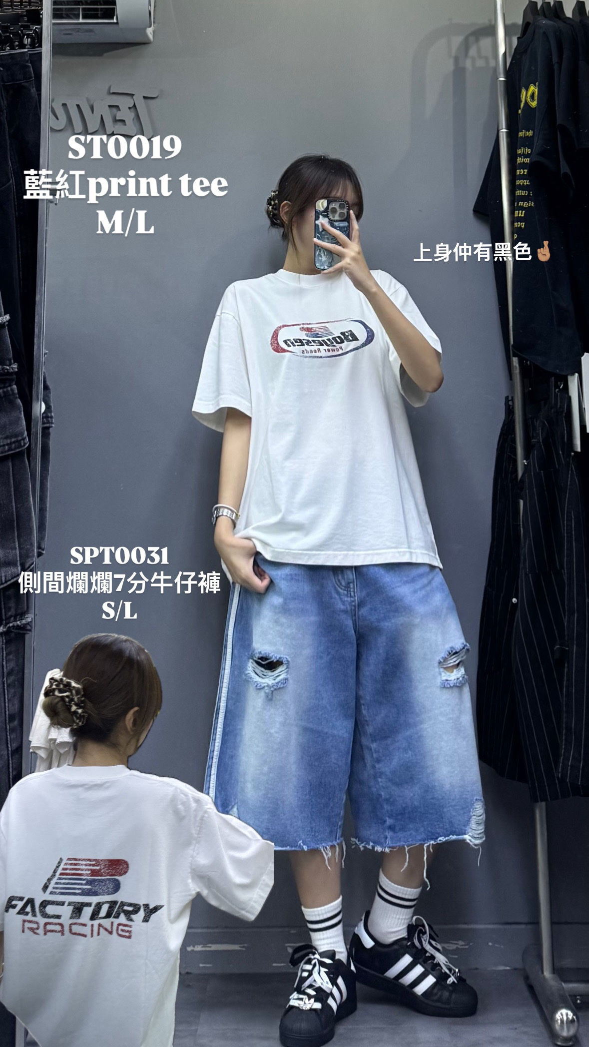 ST0019 藍紅Print Tee