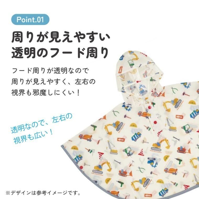 【Skater】UNDER CONSTRUCTION RAIN PONCHO