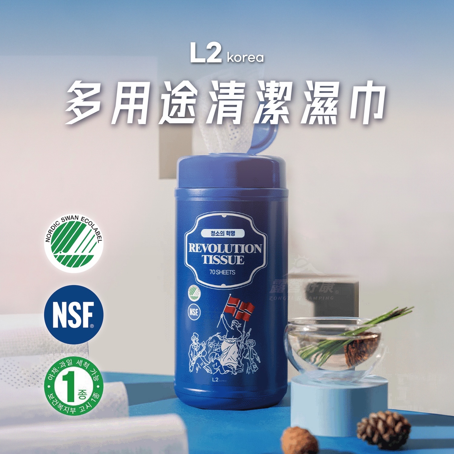 L2 Korea多用途清潔濕巾 70抽