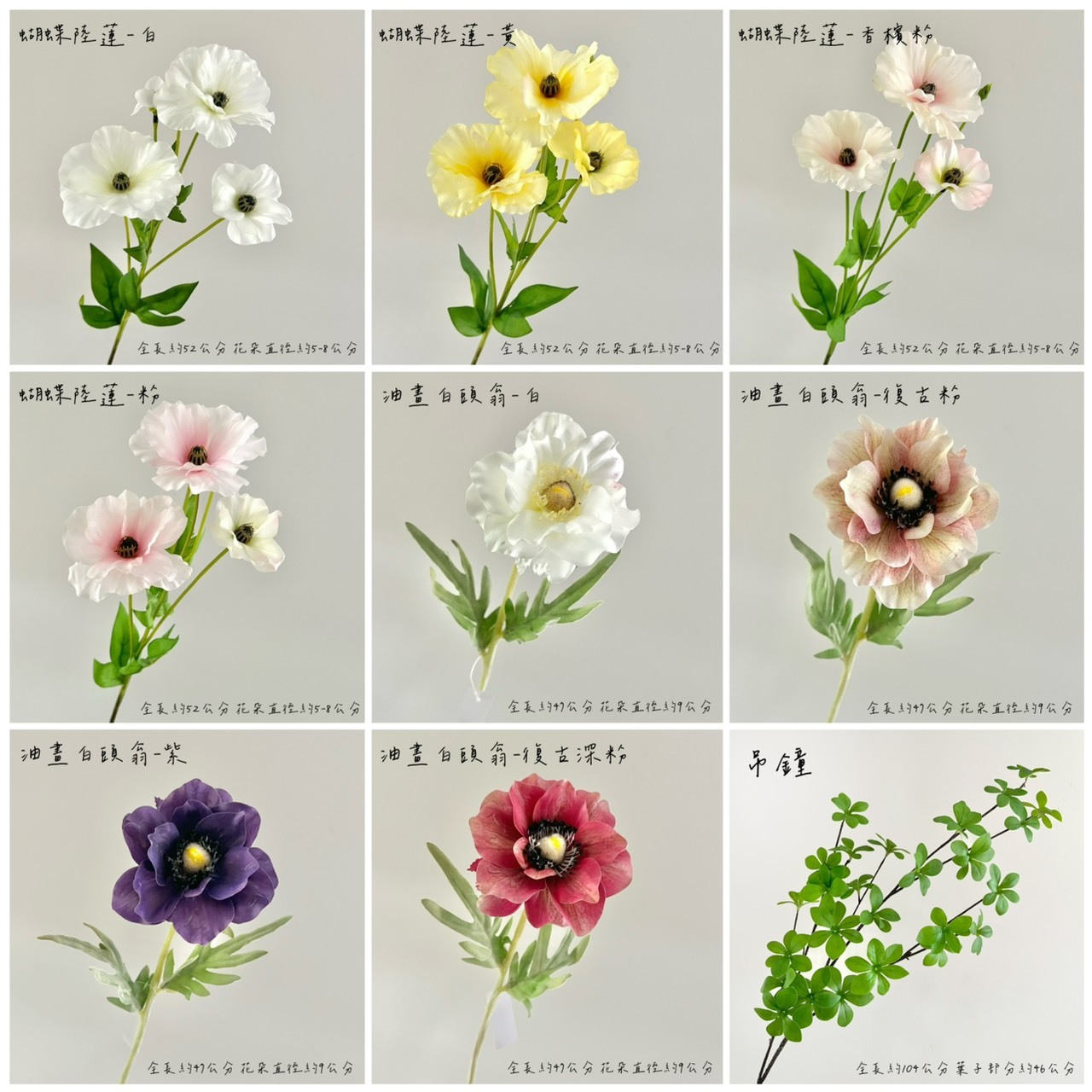 擬真花系列