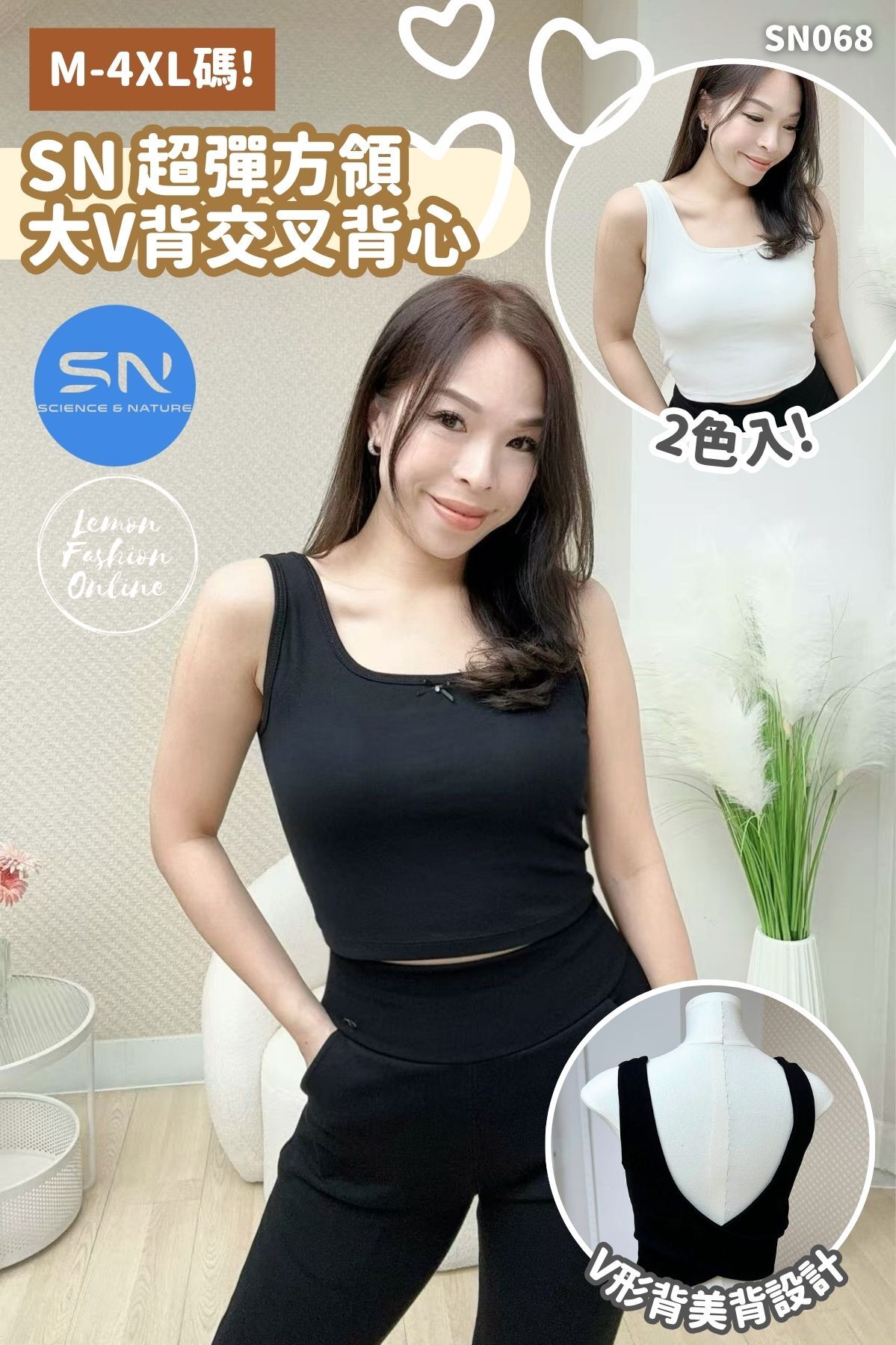SN 超彈方領大V背交叉背心 #SN068
