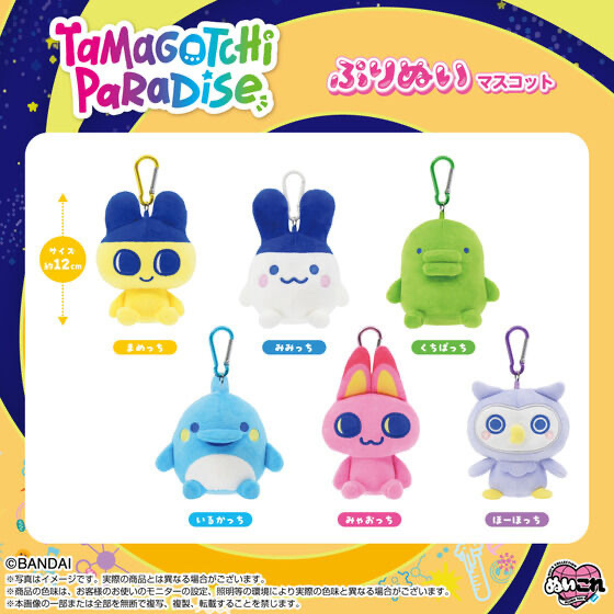 252907 Pbandai 預訂 2026/8月 ぷりぬいマスコット　ほーほっち