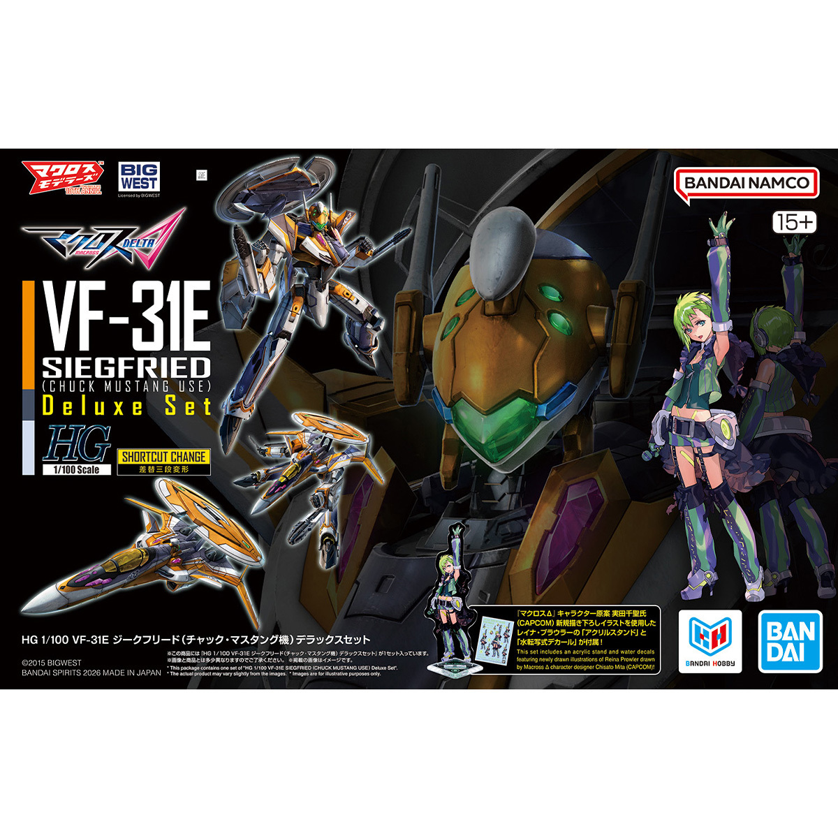 HG 1/100 VF-31E 齊格飛 查克·馬斯坦古機 套裝