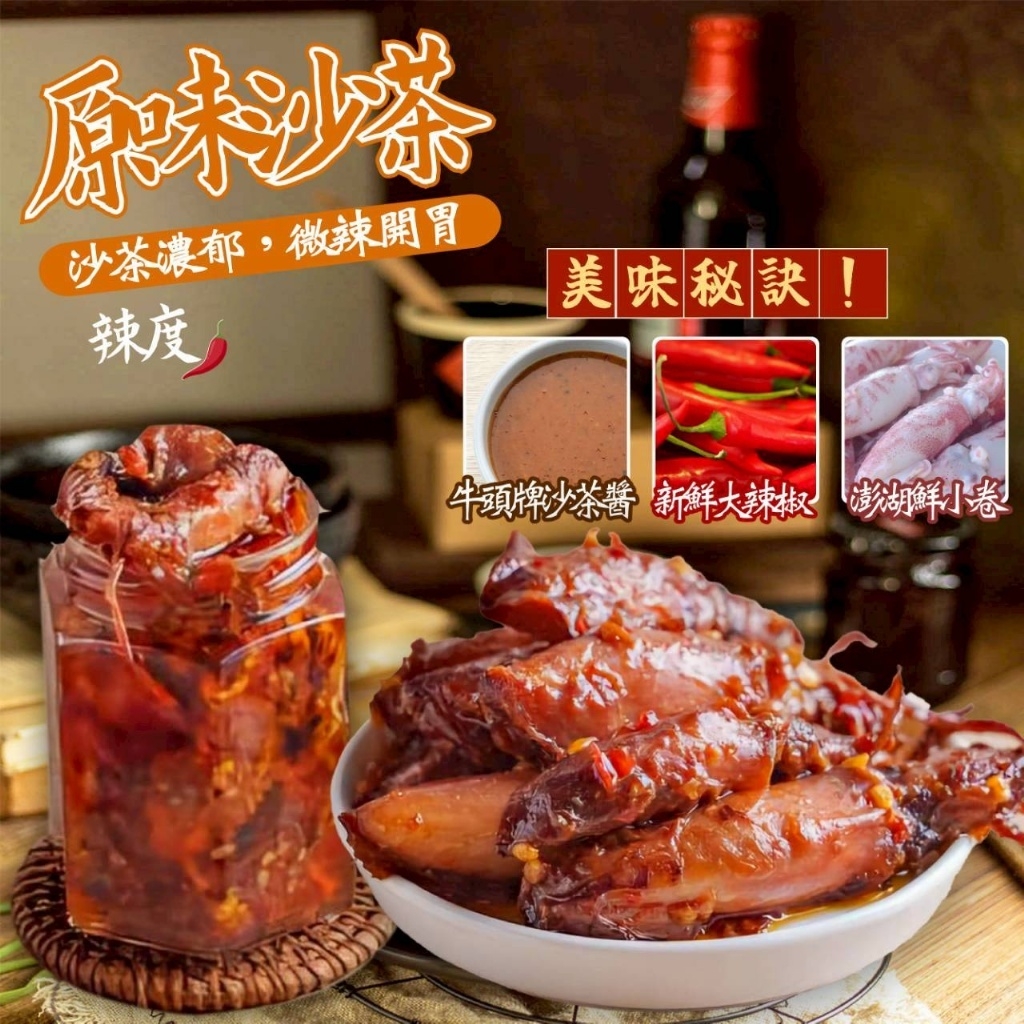 (團購)手炒小卷辣椒醬(07/14到貨)
