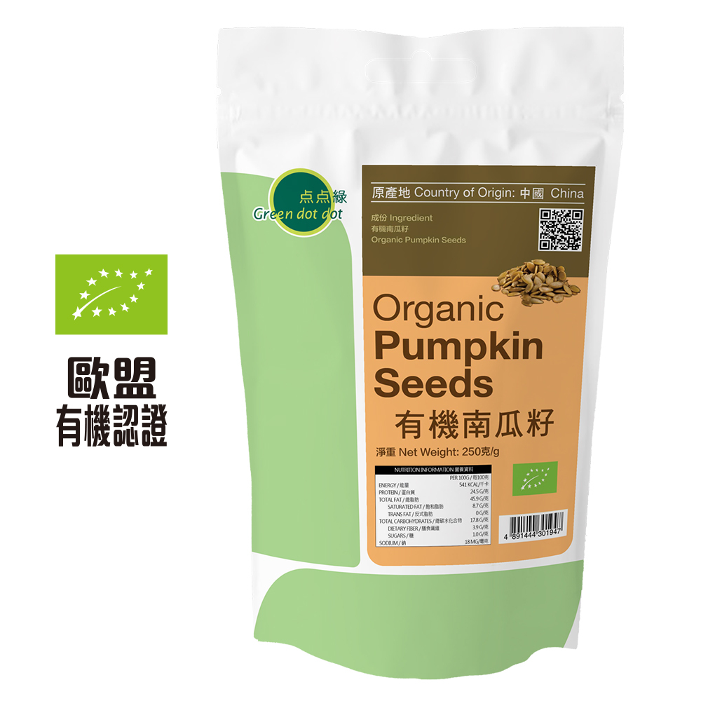 點點綠 有機南瓜籽 (250克)