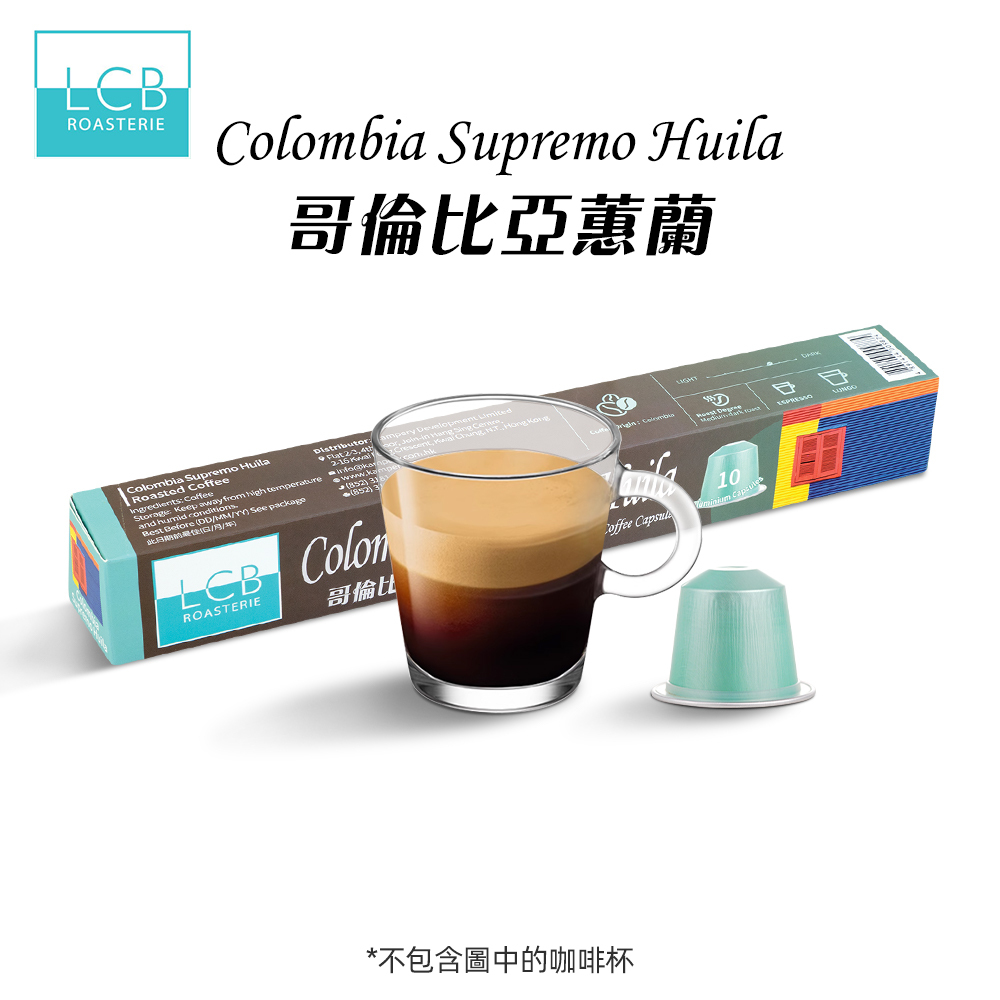 LCB Single Origin (Colombia Supremo Huila) (10 capsules)