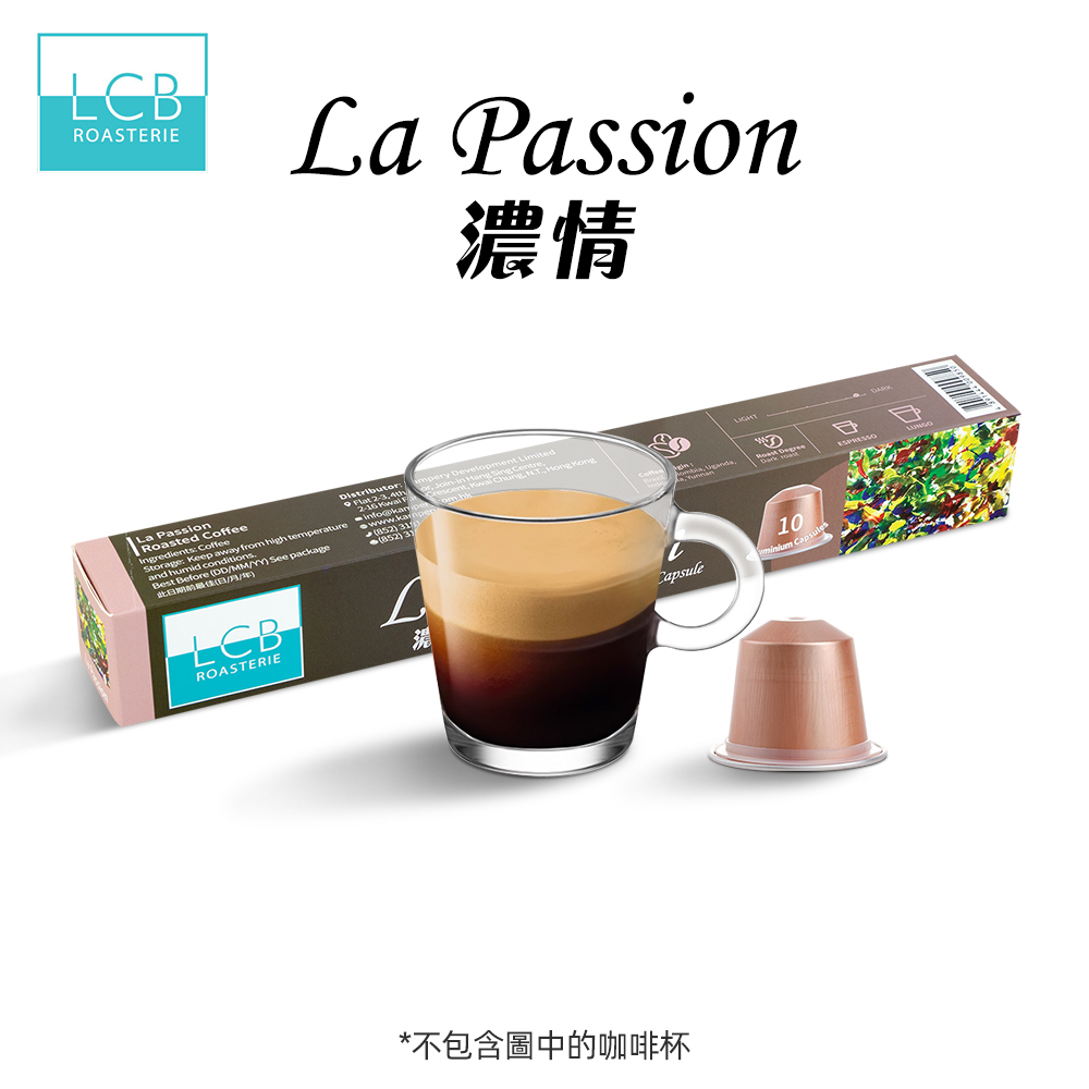 LCB Blended Coffee (La Passion) (10 capsules)