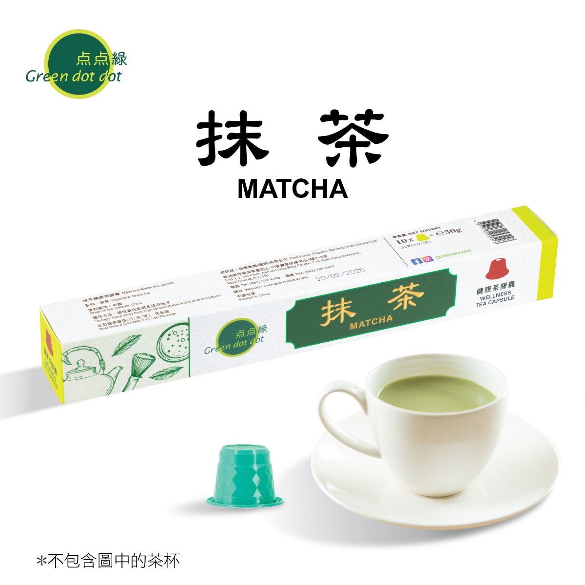 點點綠 抹茶茶囊 (10粒装)