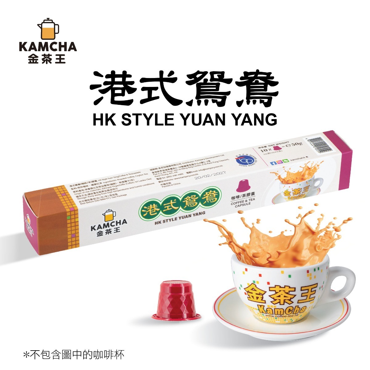 金茶王 正宗港式鴛鴦茶囊 (10粒)