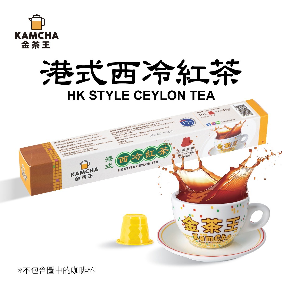 金茶王 港式西冷紅茶茶囊 (10粒)