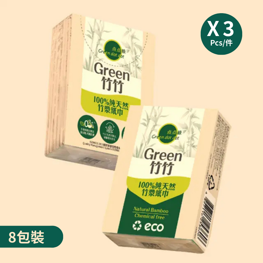 Greendotdot Bamboo Pulp Facial Tissue (8pcs/pack)