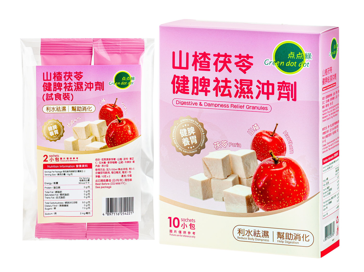 山楂茯苓健脾去濕沖劑 (試食裝)