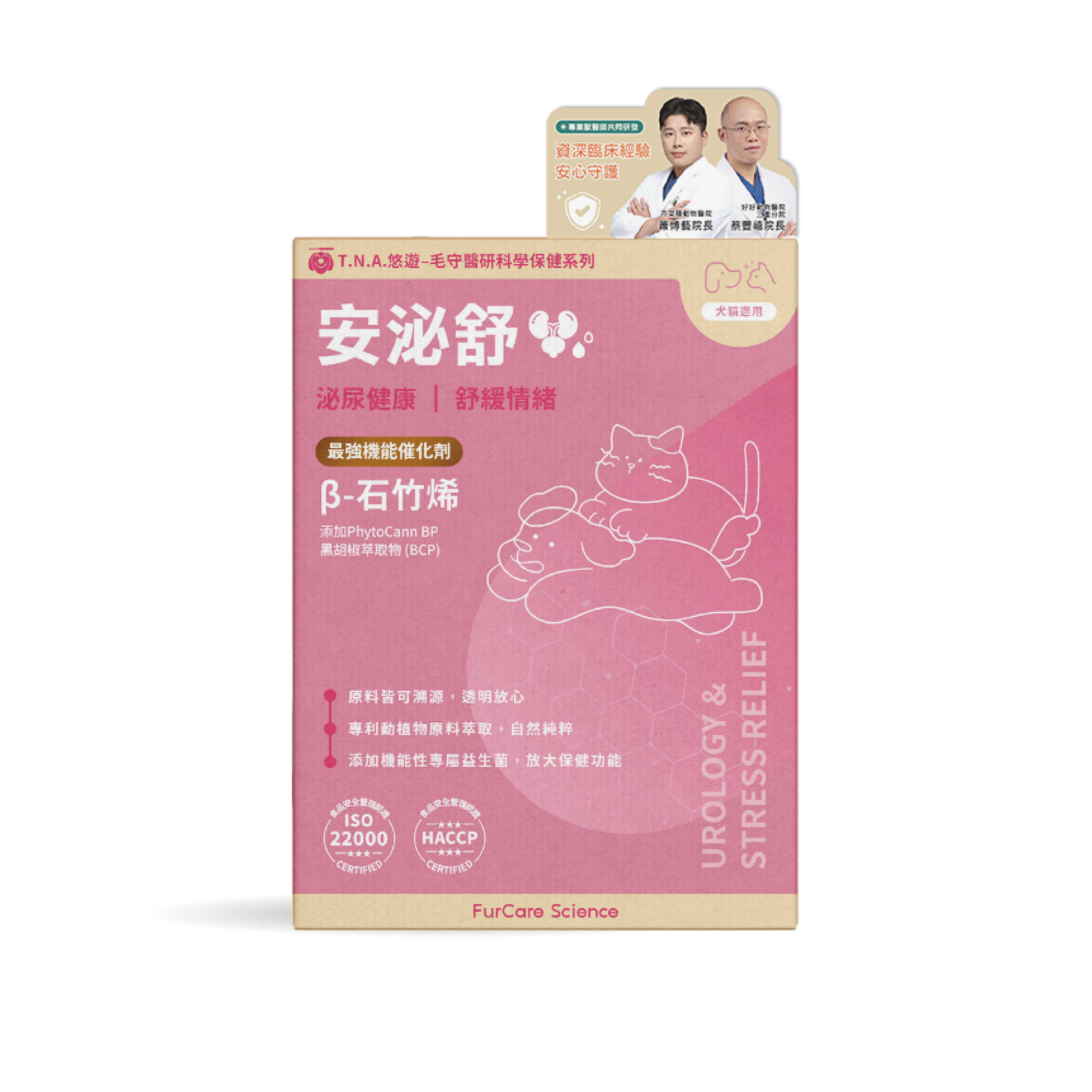 毛守醫研科學保健-安泌舒 (全齡犬貓)