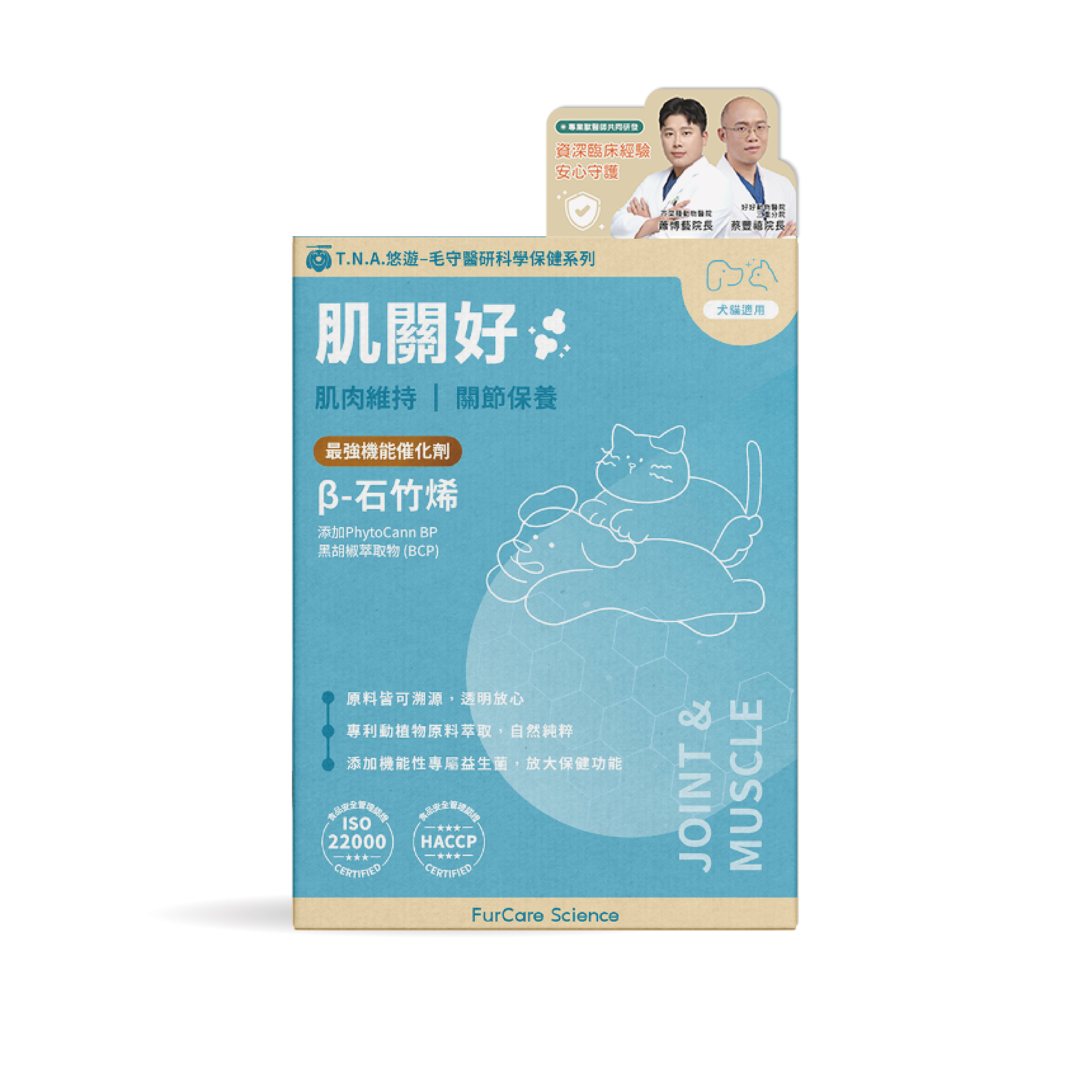 毛守醫研科學保健-肌關好 (全齡犬貓)